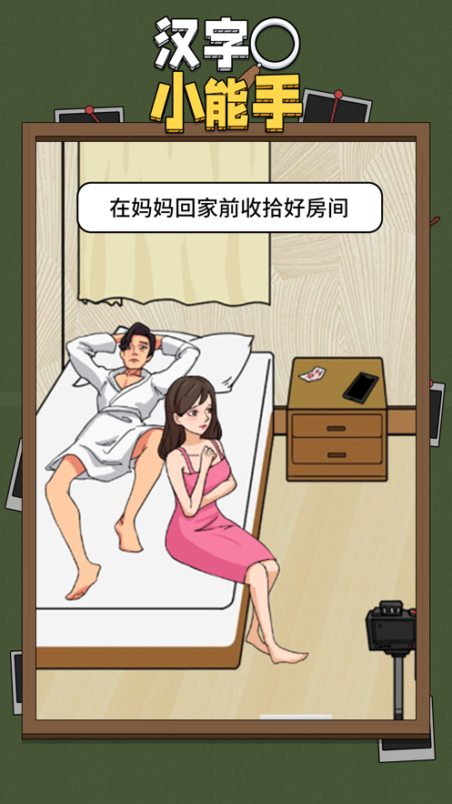 #卤鹅哥投喂周鸿祎被推开谁对谁错#）