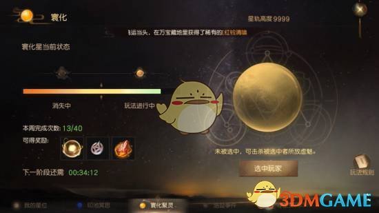 周震南铁定是风了