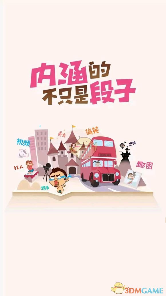 海陆看秀状态
