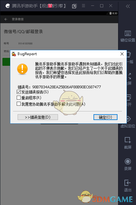 阿尔卡拉斯因伤退出马德里大师赛