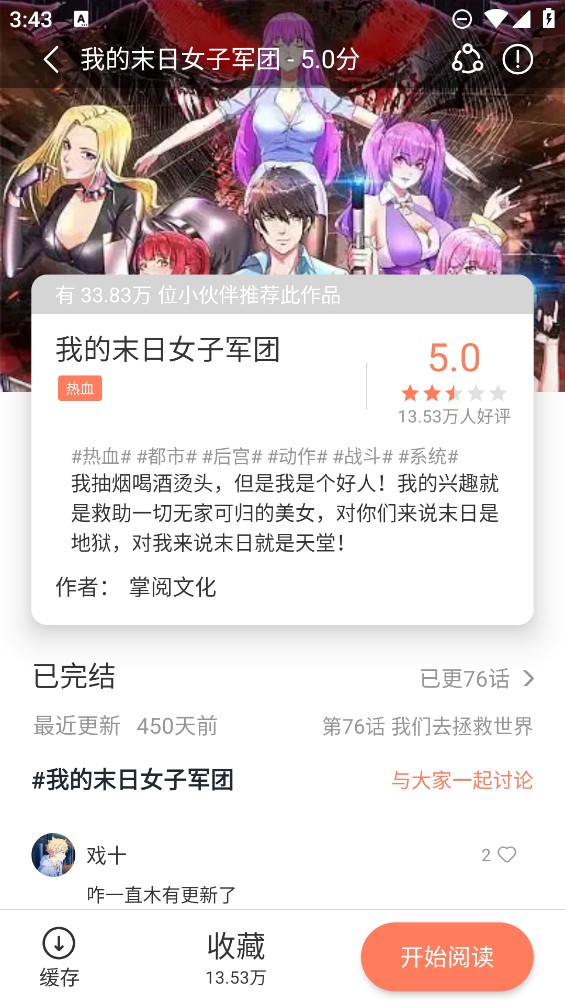 男子打赏主播1万2求退还遭拒跳江