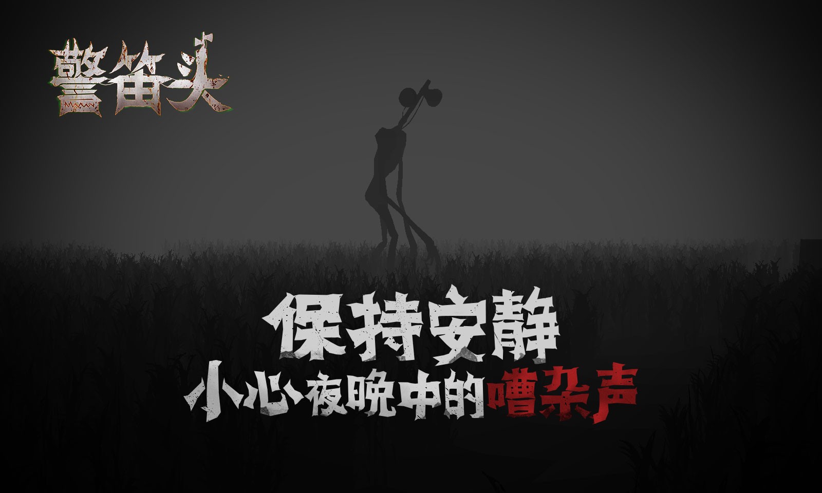 李乃文游戏输在话多